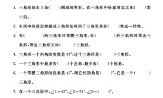 人教版数学四年级下册单元测试卷-第五单元-答案