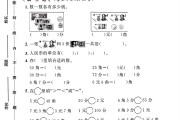 人教版数学一年级下册期末卷-4
