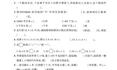 苏教版数学五年级上册期末卷