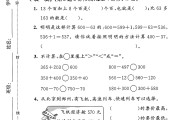 人教版数学二年级下册单元测试卷-第五单元-3