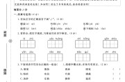 电子版语文三年级上册期末-真题-2