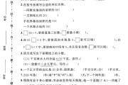 人教版数学三年级下册期末卷-5