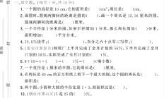 青岛版数学五年级下册月考卷