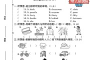 冀教版英语四年级下册期末卷