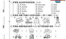 冀教版英语四年级下册期末卷