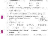 北师大版数学五年级下册期中卷-2