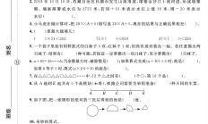 北师大版数学四年级上册期末-真题-2