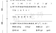 人教版语文一年级下册期中卷-3