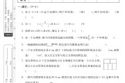 北师大版数学六年级下册单元测试卷-第二单元