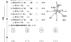 人教版数学六年级上册期末卷-真题