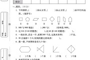北师大版数学二年级下册月考卷-第二次