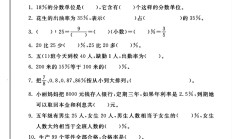 青岛版数学五年级下册单元测试卷
