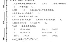 北师大版数学二年级下册单元测试卷-6