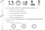 冀教版英语四年级上册期末卷-3
