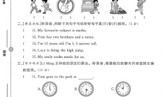 冀教版英语四年级上册期末卷-3