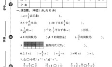 青岛版数学六年级上册单元测试卷