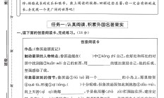 人教版语文六年级下册单元测试卷-7