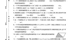 北师大版数学五年级上册单元测试卷-8