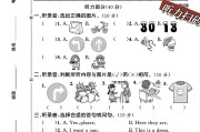 冀教版英语四年级上册期末卷-5