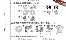 冀教版英语四年级上册期末卷-5