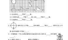 苏教版数学四年级下册单元测试卷-3