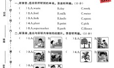 人教版英语四年级下册素养评估-2