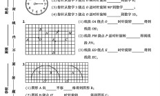 北师大版数学六年级下册单元测试卷-5