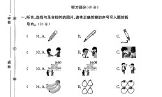 人教版英语三年级上册期末卷-真题