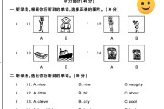 外研版英语四年级下册单元测试卷-第二单元