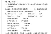 北师大版数学三年级下册单元测试卷-第五单元-答案