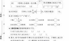 人教版数学三年级下册单元测试卷-第六单元-2