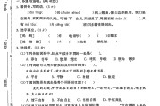 电子版语文五年级下册单元测试卷-第七单元-2