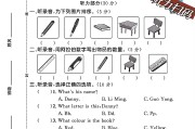 冀教版英语三年级上册期末卷-2