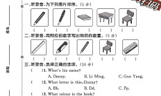 冀教版英语三年级上册期末卷-2