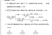 人教版数学五年级下册单元测试卷-第八单元-答案