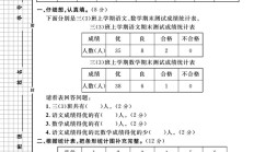 电子版数学四年级上册单元测试卷-第七单元-2