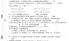 电子版数学五年级上册期末-真题