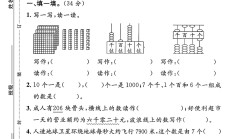 苏教版数学二年级下册单元测试卷-第五单元