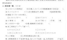 人教版数学五年级上册期中-2