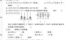 青岛版数学二年级下册月考卷