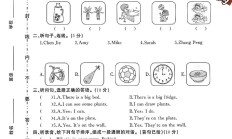 人教版英语五年级上册月考卷-第二次