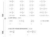 电子版数学六年级上册期末-真题-3