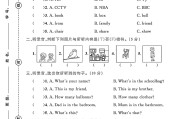 外研版英语三年级上册期末卷-4