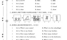 外研版英语三年级上册期末卷-4