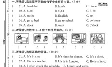 人教版英语四年级下册单元测试卷-4