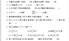 北师大版数学四年级下册单元测试卷