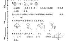北师大版数学一年级下册单元测试卷-第六单元-答案