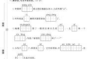 电子版语文二年级上册期末-真题-2