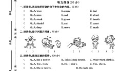 人教版英语六年级上册单元测试卷-第六单元
