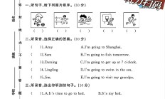 外研版英语四年级上册单元测试卷-第八单元